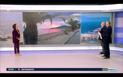 Η Παραλία Άγιος Γρηγόρης του Πόρου Κεφαλονιάς στους "Αταίριαστους" του ΣΚΑΪ!