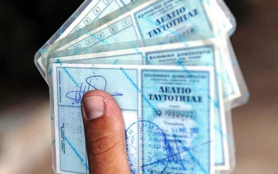 ΕΛΑΣ: Μόνο με ραντεβού η έκδοση ταυτότητας και διαβατηρίου