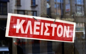 Ενημέρωση σχετικά με την λειτουργία της Διεύθυνσης Διοικητικού Οικονομικού της Περιφέρειας