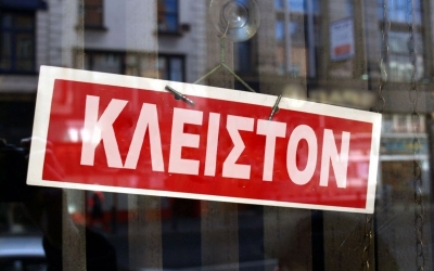 Ενημέρωση σχετικά με την λειτουργία της Διεύθυνσης Διοικητικού Οικονομικού της Περιφέρειας