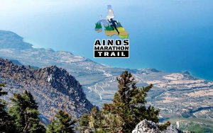 Οι εγγραφές ξεκίνησαν για τον ορεινό αγώνα τρεξίματος &quot;3ο Ainos mountain marathon&quot;