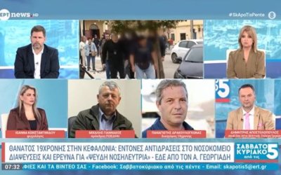 «Θα εμπλακούν κι άλλα πρόσωπα στην υπόθεση» λέει ο δικηγόρος της οικογένειας της 19χρονης Μυρτούς