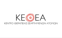 ΛΗΞΟΥΡΙ: Το νέο του κτίριο εγκαινιάζει το ΚΕΘΕΑ