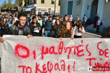 Συμμετέχει στην κινητοποίηση στο υπουργείο Παιδείας, η Ενωση Γονέων Κεφαλονιάς