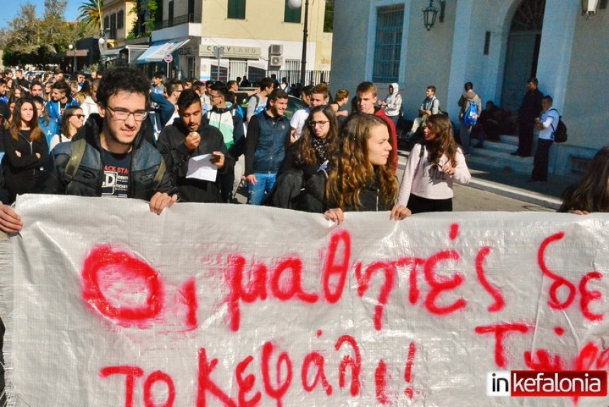 Συμμετέχει στην κινητοποίηση στο υπουργείο Παιδείας, η Ενωση Γονέων Κεφαλονιάς