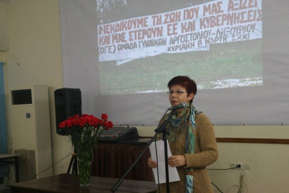 Η εκδήλωση της Ομάδας Γυναικών Αργοστολίου για την Ημέρα της Γυναίκας (εικόνες)