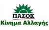 Τ.Ο. ΠΑΣΟΚ - ΚΙΝΑΛ Αργοστολίου: Εκδηλώσεις στην μνήμη της Φώφης Γεννηματά