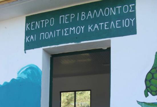 Κατελειός : Λεηλάτησαν -για ακόμη μια φορά- το Kέντρο Περιβάλλοντος και Πολιτισμού