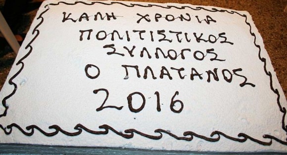 Ο Σύλλογος "Πλάτανος" ευχαριστεί τους χορηγούς του