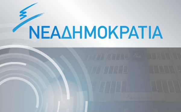 Πηνελόπη Λυκούδη: "Επιλέγω την διαγραφή μου από τη ΝΔ"