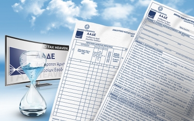 Φορολογικές δηλώσεις 2018: Aλαλούμ χωρίς τέλος. Πιθανή η παράταση