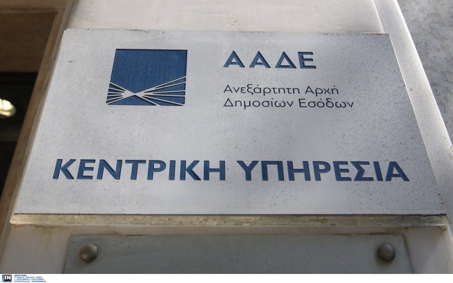 Άνοιξαν οι αιτήσεις στην ΑΑΔΕ για όσους έχασαν την ρύθμιση 100 και 120 δόσεων