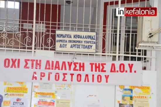 Η κατάληψη στην ΔΟΥ Αργοστολίου