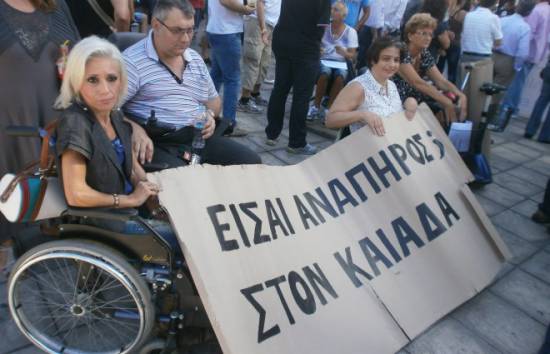 Επιστολή διαμαρτυρίας Σωτήρη Κουρή για τη μη λειτουργία Κέντρου Πιστοποίησης Αναπηρίας (ΚΕΠΑ) στην Κεφαλονιά