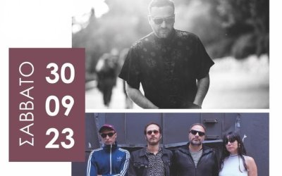 DAY OF MUSIC - Ένα νέο μουσικό φεστιβάλ ξεκινάει στην Ιθάκη