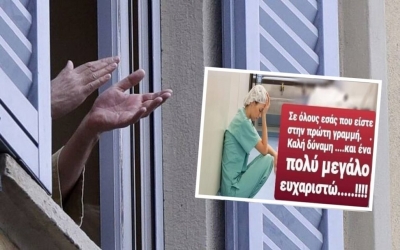 «Στην πρώτη γραμμή, εσείς», γράφει ο Αλέξανδρος Αλεξάκης