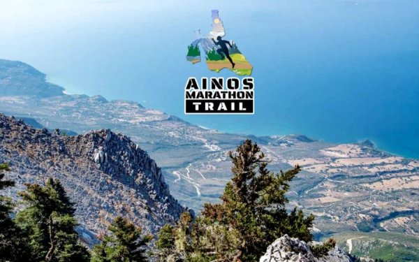 Έρχεται ο 5οs Ainos mountain marathon - Πληροφορίες για τις εγγραφές