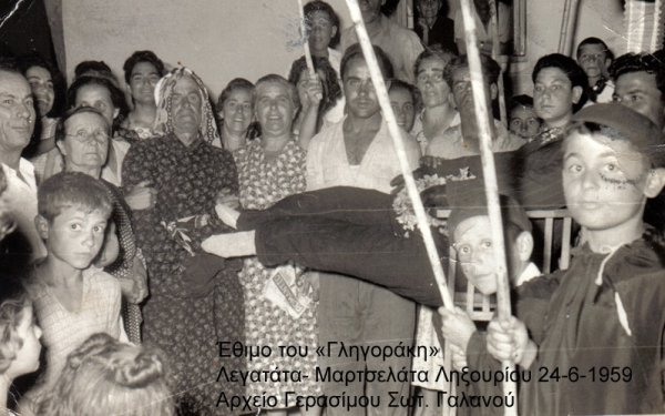 Τ’ αϊ –Γιαννιού του Λαμπαδάρη - Το έθιμο «Γληγοράκης»