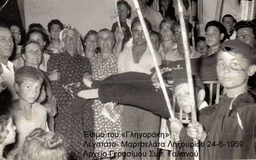 Τ’ αϊ –Γιαννιού του Λαμπαδάρη - Το έθιμο «Γληγοράκης»