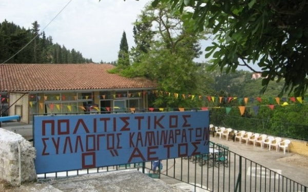 Ο Πολιτιστικός Σύλλογος Καμιναράτων ο "Αετός" για το... "Γεφύρι της Άρτας" των Κουρουπάτων