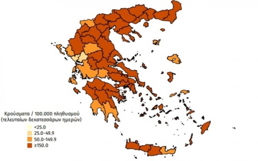 Η επιδημιολογική εικόνα της Κεφαλονιάς την εβδομάδα 11 έως 17 Απριλίου