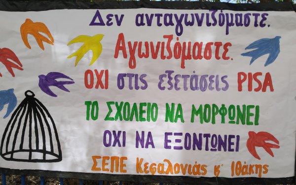 Σύλλογος Εκπαιδευτικών Κεφαλληνίας Ιθάκης: «Η εκπαίδευση δεν είναι διαγωνισμός»