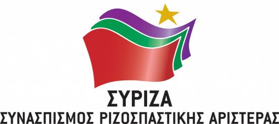 O ΣΥΡΙΖΑ καταγγέλει τις απολύσεις εργαζομένων στην Κοργιαλένειο
