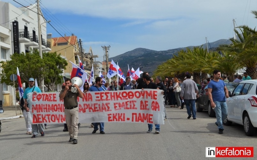 ΕΛΜΕ ΚΙ: Την Δευτέρα συγκέντρωση έξω από την Αντιπεριφέρεια