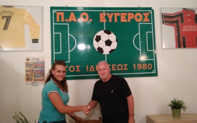 Νέος προπονητής ΕΥΓΕΡΟΥ ο Θεόδωρος Βουκελάτος