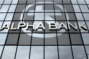 Απάντηση της Alpha Bank στην ΕΛΜΕ-ΚΙ για το Κατάστημα στον Πόρο
