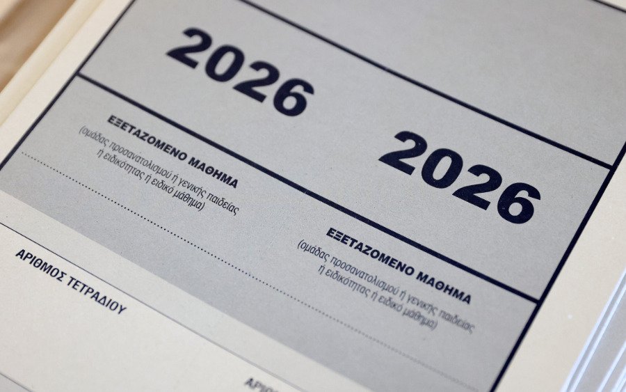 Πώς να συμπληρώσετε σωστά το Μηχανογραφικό και να αποφύγετε τα συνηθισμένα λάθη - Διαδικτυακή Ημερίδα