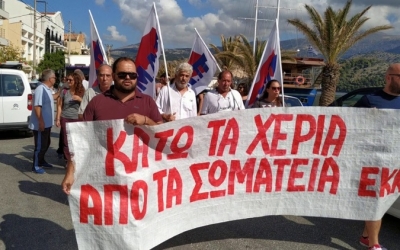 Το Εργατικό Κέντρο για την απαγόρευση των διαδηλωσεων με νόμο απο την Κυβέρνηση