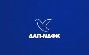 Για πρώτη φορά κατεβαίνει η ΔΑΠ-ΝΔΦΚ στις φοιτητικές εκλογές της Κεφαλονιάς
