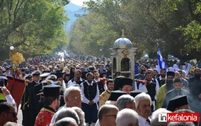 Ionian TV: Οι Εορταστικές εκδηλώσεις για τον Άγιο Γεράσιμο σε Απευθείας μεταδόσεις για τους απανταχού Έλληνες