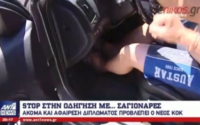 Το πρόστιμο της… σαγιονάρας για τους χαλαρούς οδηγούς (VIDEO)