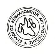 Κεφαλλονίτικη βραδιά με τους αδελφούς Καραβιώτη από τον Σύλλογο Κεφαλλονιτών Αργυρούπολης