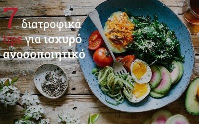 Κορονοϊός: Η διατροφή για να θωρακίσετε το ανοσοποιητικό σας