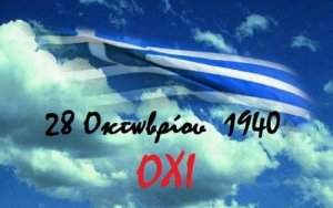 Σύλλογος Ηπειρωτών Κεφαλονιάς: Το &quot;ΟΧΙ&quot; της Ηπείρου