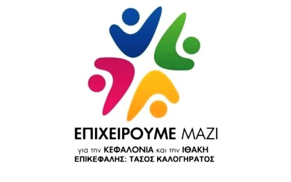 Η παράταξη «Επιχειρούμε Μαζί» για τον απολογισμό του Επιμελητηρίου
