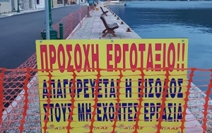 ΙΘΑΚΗ : Ξεκίνησε η τοποθέτηση pillars στο λιμάνι στο Βαθύ