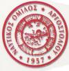Την Παρασκευή η ετήσια Ημερίδα Κολύμβησης από τον ΝΟΑ