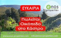 ΕΥΚΑΙΡΙΑ - Πωλείται οικόπεδο στο Κάστρο του Αγίου Γεωργίου στα Τραυλιάτα, με ισχύουσα οικοδομική άδεια για ανέγερση κατοικίας