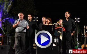 Δείτε ολόκληρη τη συναυλία "ΑΞΙΟΣ ΕΣΤΙ" στο Αργοστόλι για το Μίκη Θεοδωράκη