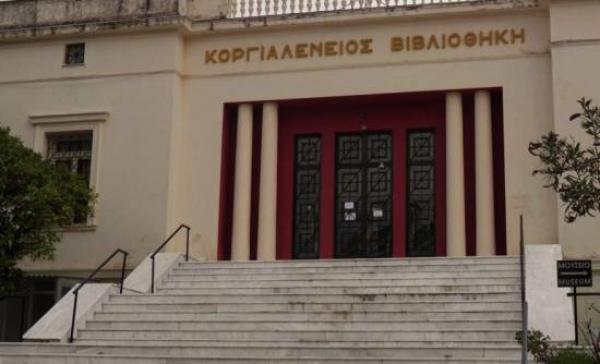 Εθελοντική συμμετοχή στις δράσεις της Κοργιαλενείου Βιβλιοθήκης