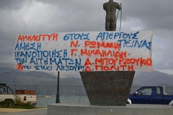 Συναυλία Αλληλεγγύης στην πλατεία Ληξουρίου για τους απεργούς πείνας
