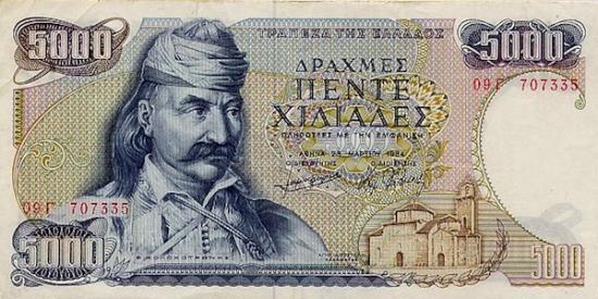 Χωριό στις Σέρρες επέστρεψε στη δραχμή!