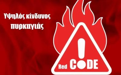 Σε κατάσταση αυξημένης ετοιμότητας (RED CODE) ο Δήμος Αργοστολίου το Σάββατο 9/8