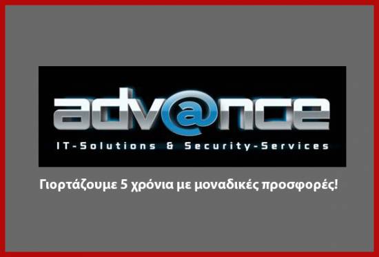 advance-IT &amp; Security : Μοναδικές προσφορές με αφορμή τα 5 χρόνια επιτυχημένης πορείας