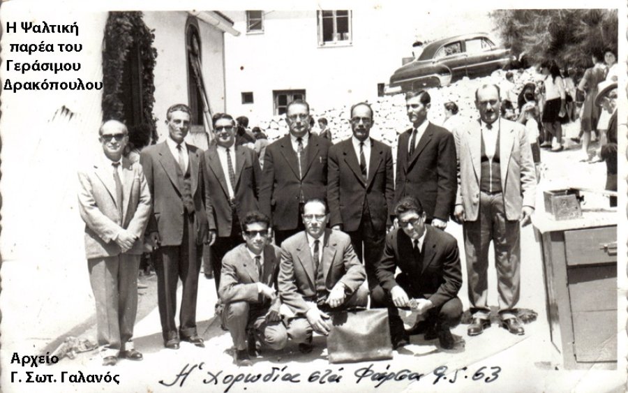 "Γεράσιμος Κ. Δρακόπουλος - Ένας υπέροχος μαέστρος"
