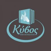 Συνεχίζονται οι προσφορές σε σχολικά από το βιβλιοπωλείο «ΚΥΒΟΣ»